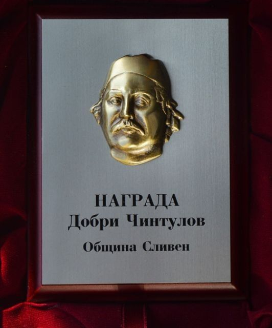 Художникът Александър Дойчинов е тазгодишният носител на награда „Добри Чинтулов“. Той бе определен от Обществената комисия за избор на носител на приза....